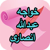 com.AhmadSql_sheer.khvajhEbdallhansari