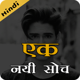 com.quotes.eknayisoch