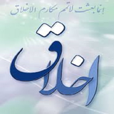 ir.alagal.hadisakhlagh