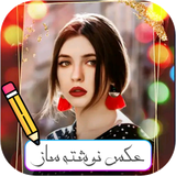 com.appsaz.textphoto