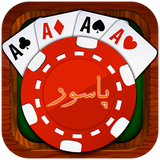 com.ghasemzadeh.propasoor