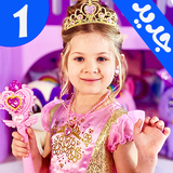 com.kodakland.dianaroma1