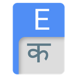 com.shahidul.dictionary.english.hindi