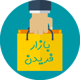 ir.bazaar_fereydan.application