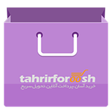 com.shopfa.tahrirforoosh