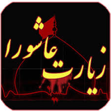 ir.dena_iran2016.ziaratashoora