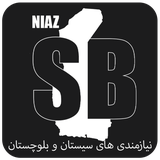 ir.niazsb.app.android