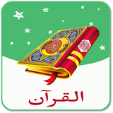 rooh.apps.naaz.com.quran