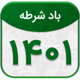 com.calendarbadshurteh.rah