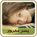 com.parsa.pesaremaghror