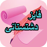 com.AhmadSql_sheer.faizdshtstani