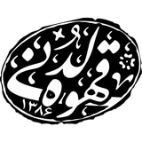 webtanan.ladonnicoffee.ir