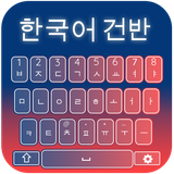 com.korean.fusionkorean.koreanenglish