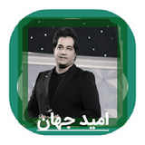 com.alireza.owedmidjahannx