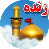 emamhosine.live.video2