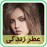 com.parsa.atrzendegi