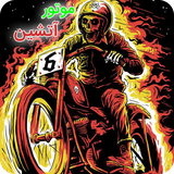 ir.st.gameMotorcycle