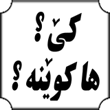 com.nama.sanandajGPS