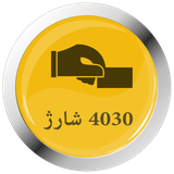 app4030.sharj.ir