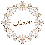 com.example.elahe.yasin