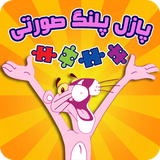 faraz.team.pinkleopardpuzzle