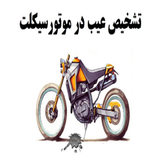 ir.tamergah.motorseklet.d