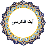 com.brooztarin.ayatolkorsi