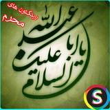 Sadroid.RingtonMoharram