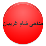 ir.alz.shamegharibana