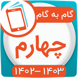 ir.hamyarbook.app.webarts.bazar.chaharom