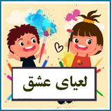 roman.irir.layayeeshgh