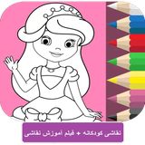 com.nazdooneh.naghashye