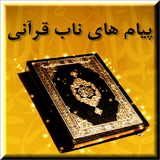 ir.seyed.pmquran