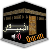 com.iranianstar.NooralmobinQuran