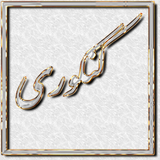 com.splash.splash.konkuri