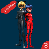 ir.saeediniya.ladybug3