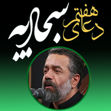 kzm.HaftomSajadiyeh_Karimi.ir