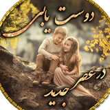 com.boook.doostyabipsy