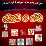 amozesh.baftan.ghasemi