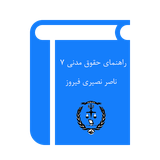 com.rahnamayhoghughi.madani7