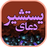 ir.salehinasab.yastashir