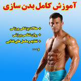 ir.hadirayaneh.badansazi