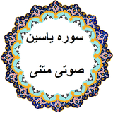 com.taptarin.surahyaseen