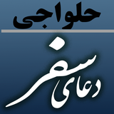 kzm.Halvaji_SAFAR.ir