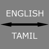 com.translator.tamil