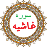 bahar.ahmai.p.s_q_algashia