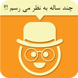 com.adservices.howold