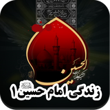 ir.appbook.zendegiEmamHosein1