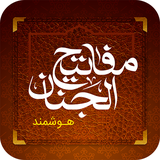 mafatih.hooshmand.eslahi