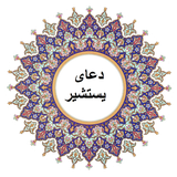 com.notarin.yastashirprayer